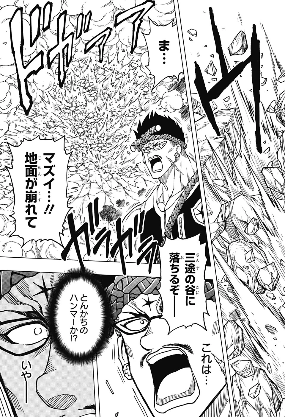 ビルドキング 第20話 - 3