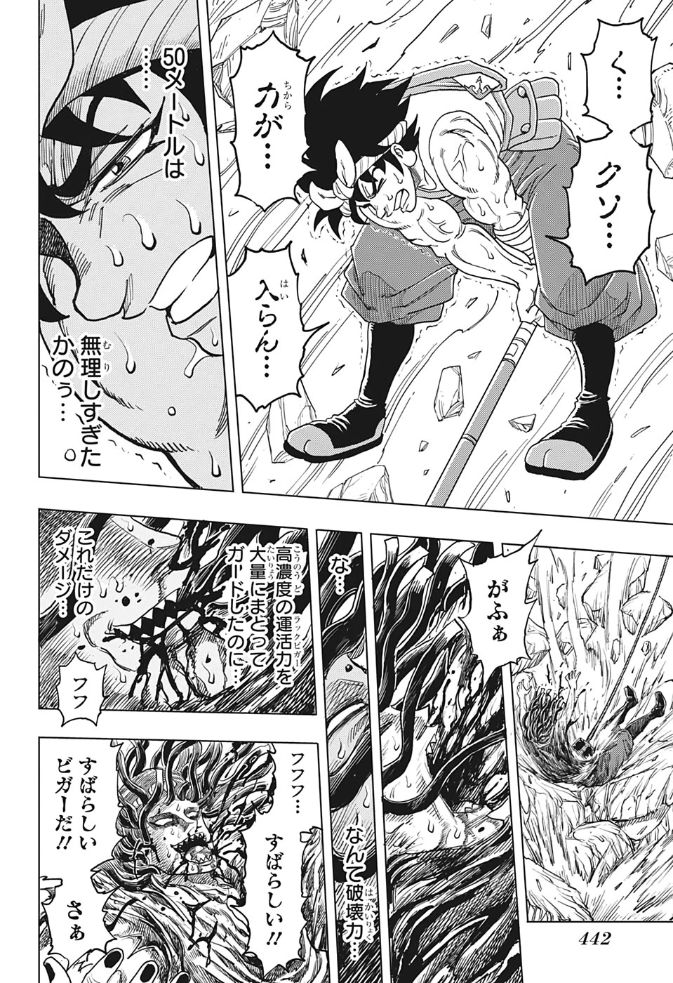 ビルドキング 第20話 - 6