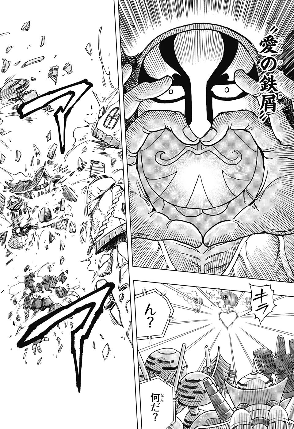 ビルドキング 第20話 - 8