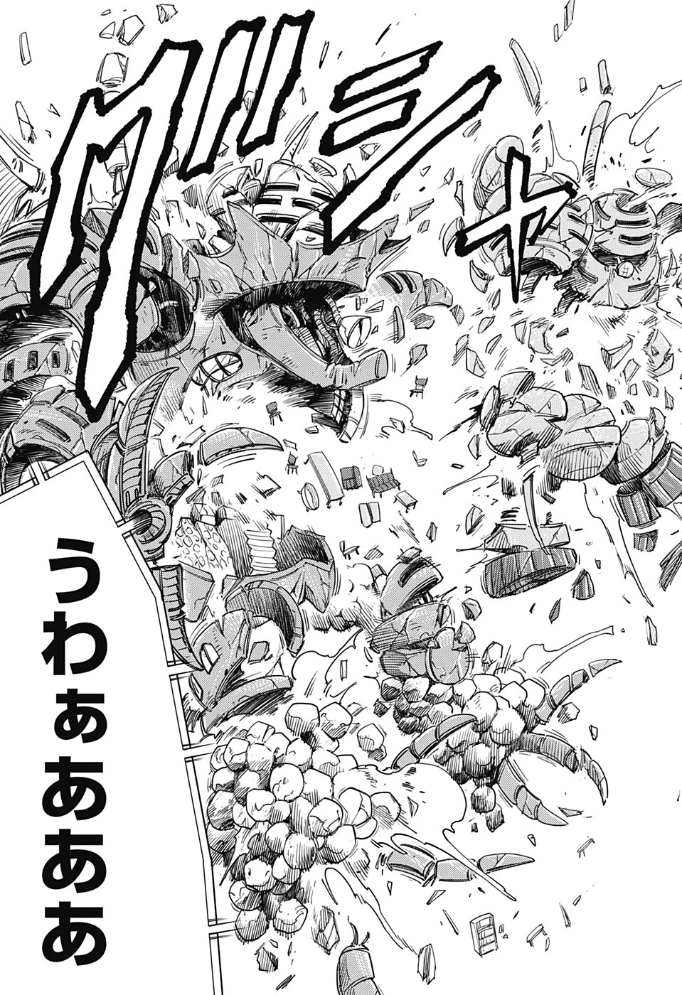 ビルドキング 第20話 - 9