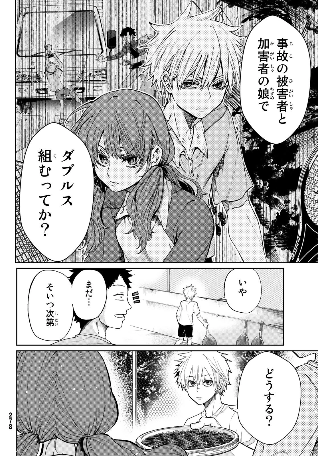 神様はラケットを振らない 第3話 - 8