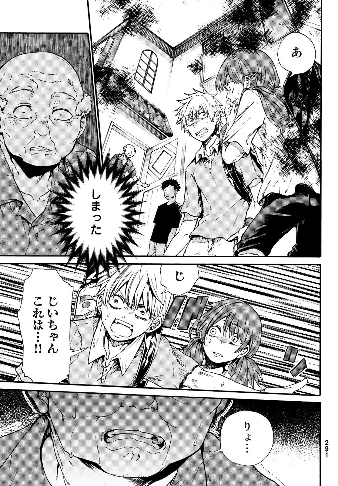 神様はラケットを振らない 第3話 - 21