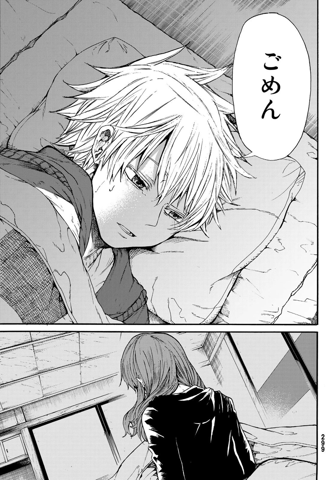 神様はラケットを振らない 第3話 - 29