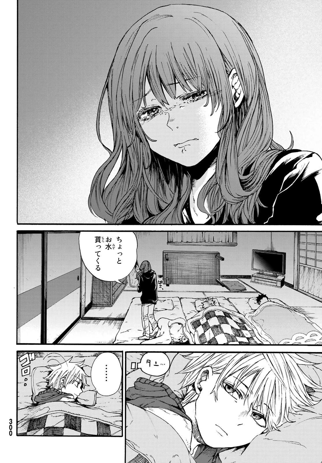 神様はラケットを振らない 第3話 - 30