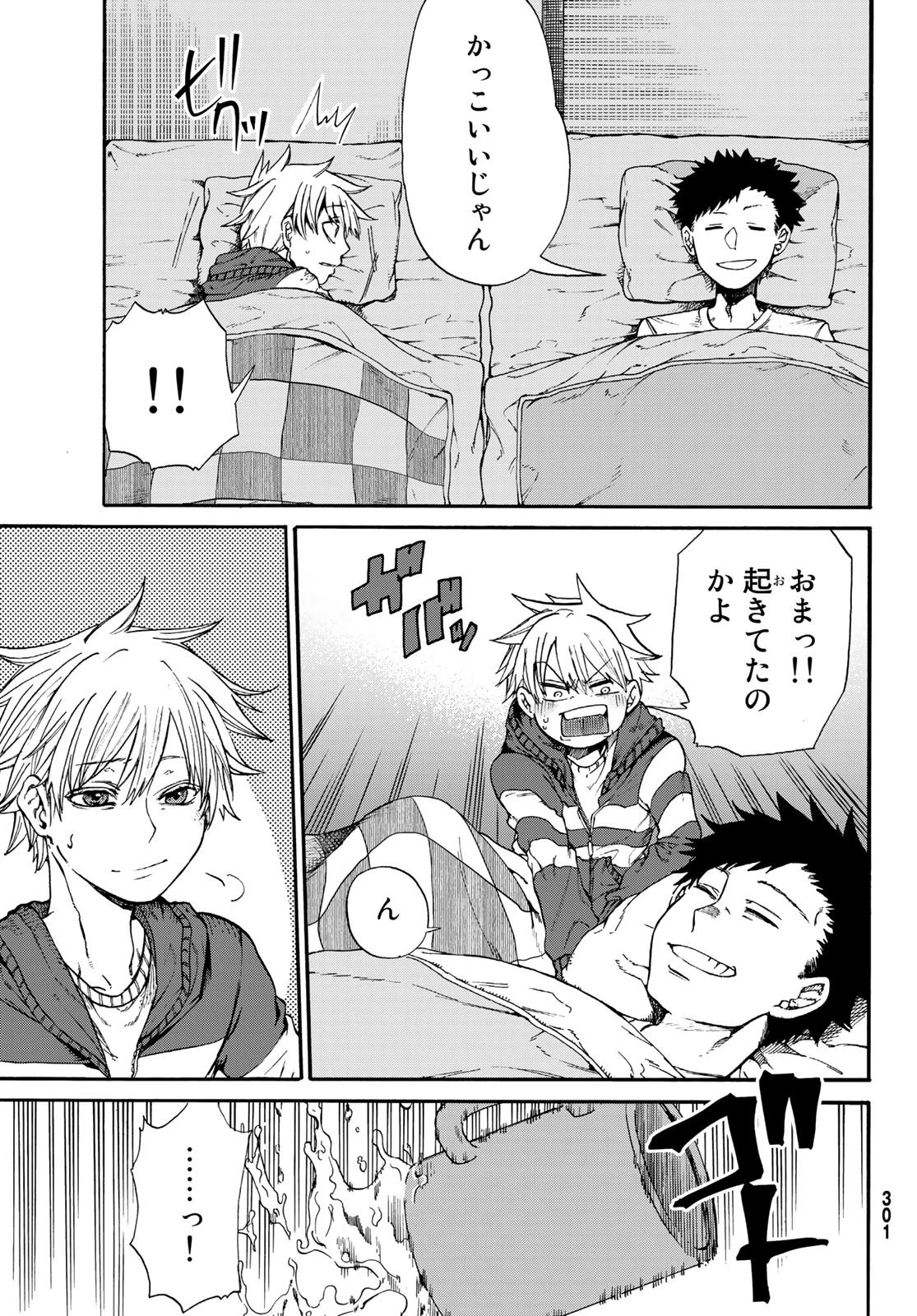 神様はラケットを振らない 第3話 - 31