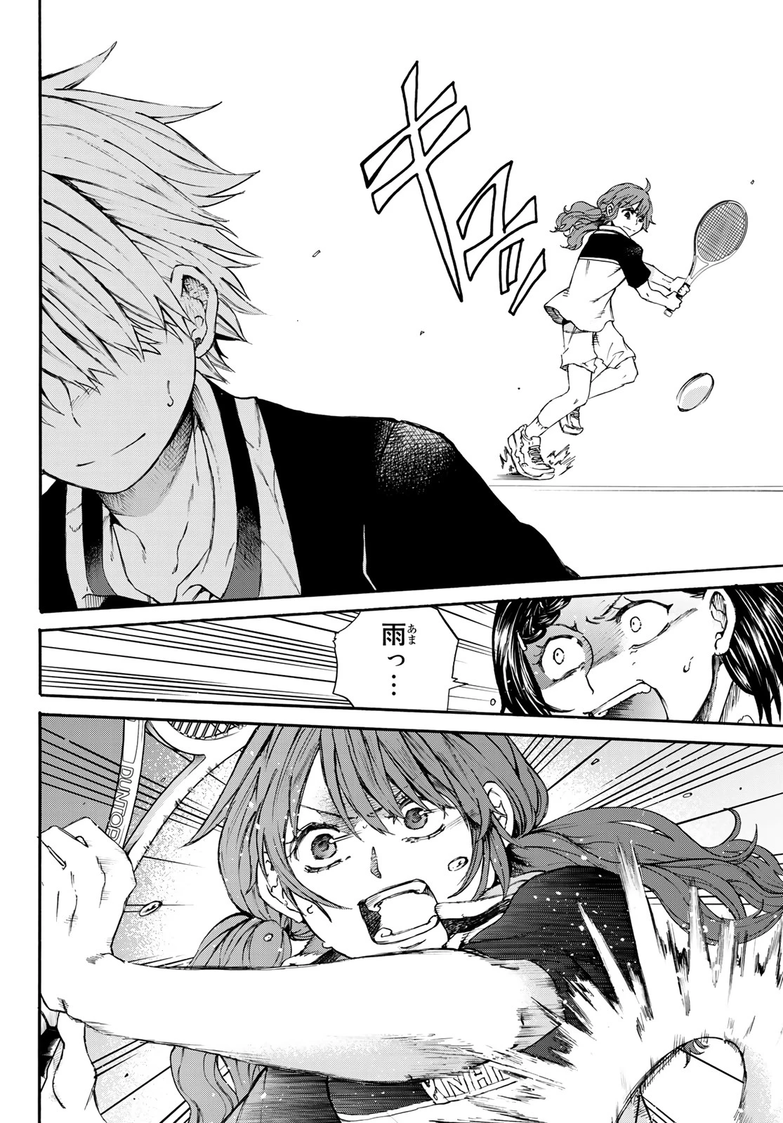 神様はラケットを振らない 第5話 - 18