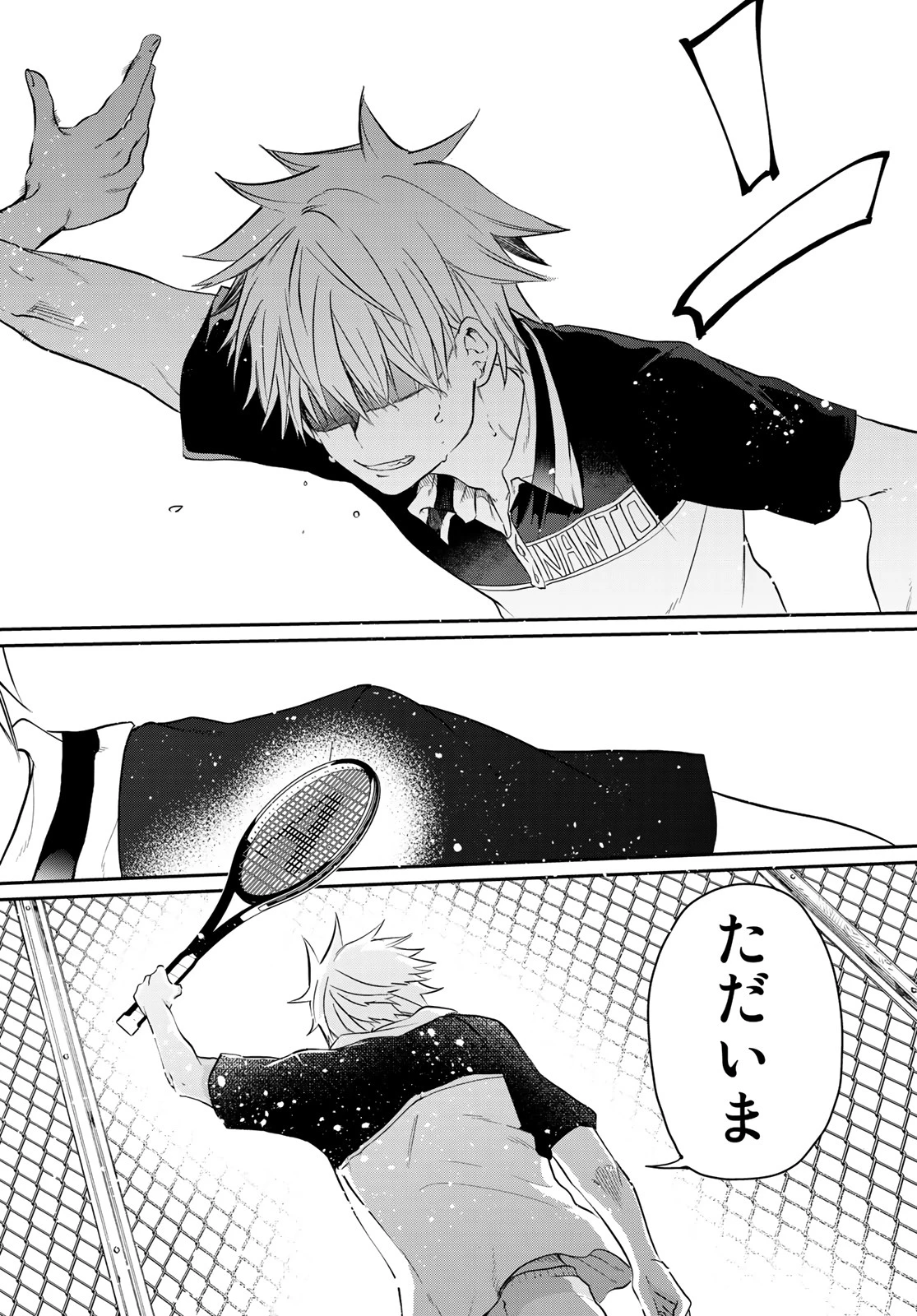 神様はラケットを振らない 第5話 - 20