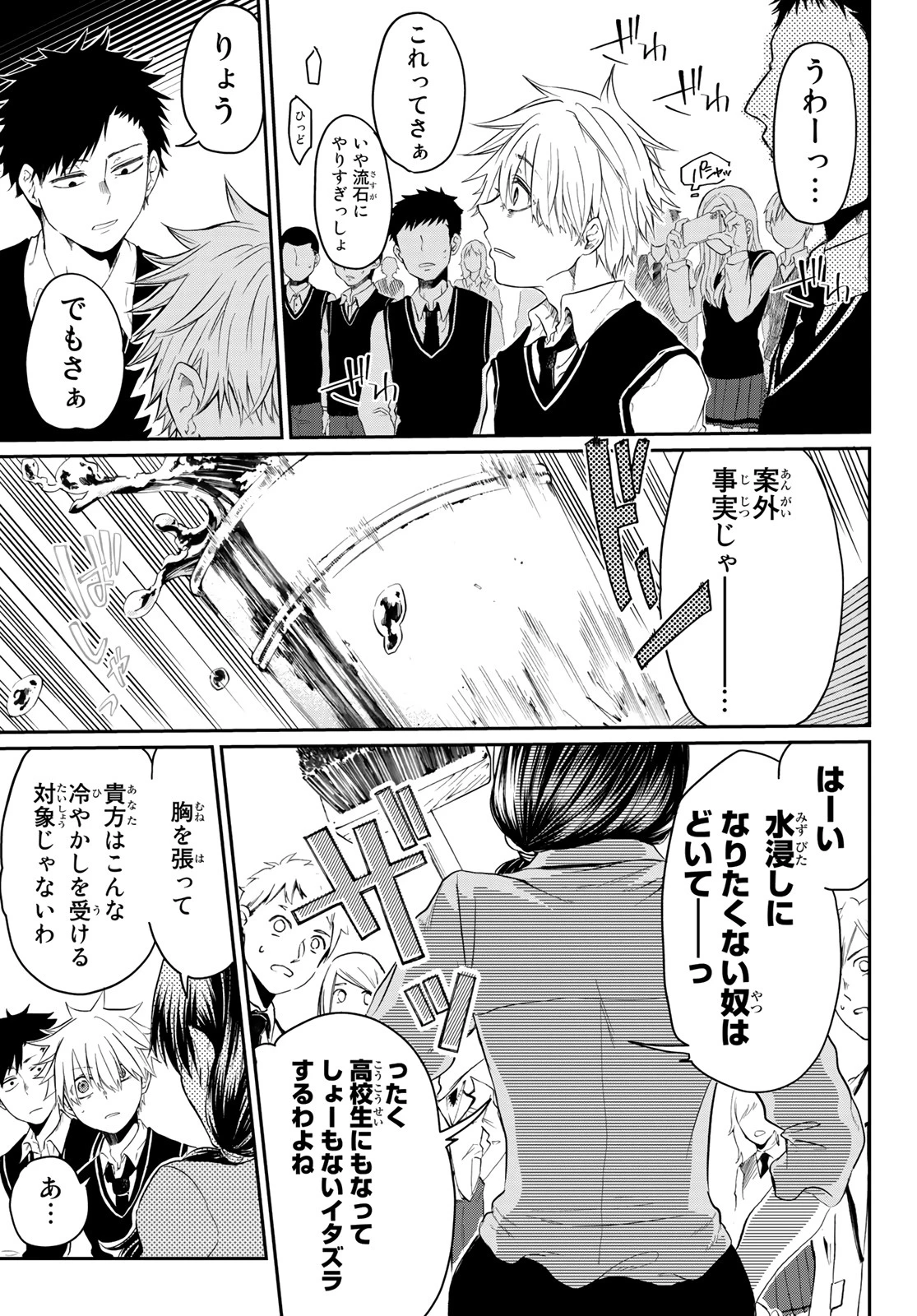 神様はラケットを振らない 第5話 - 29