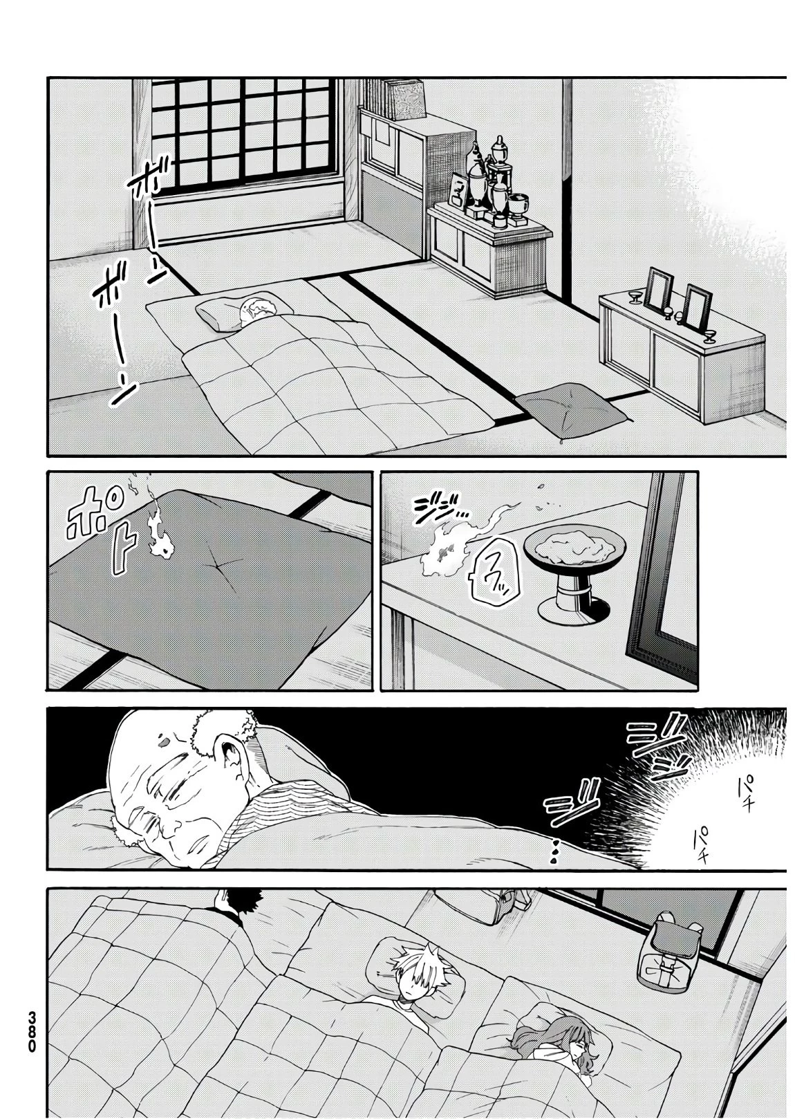 神様はラケットを振らない 第8話 - 12