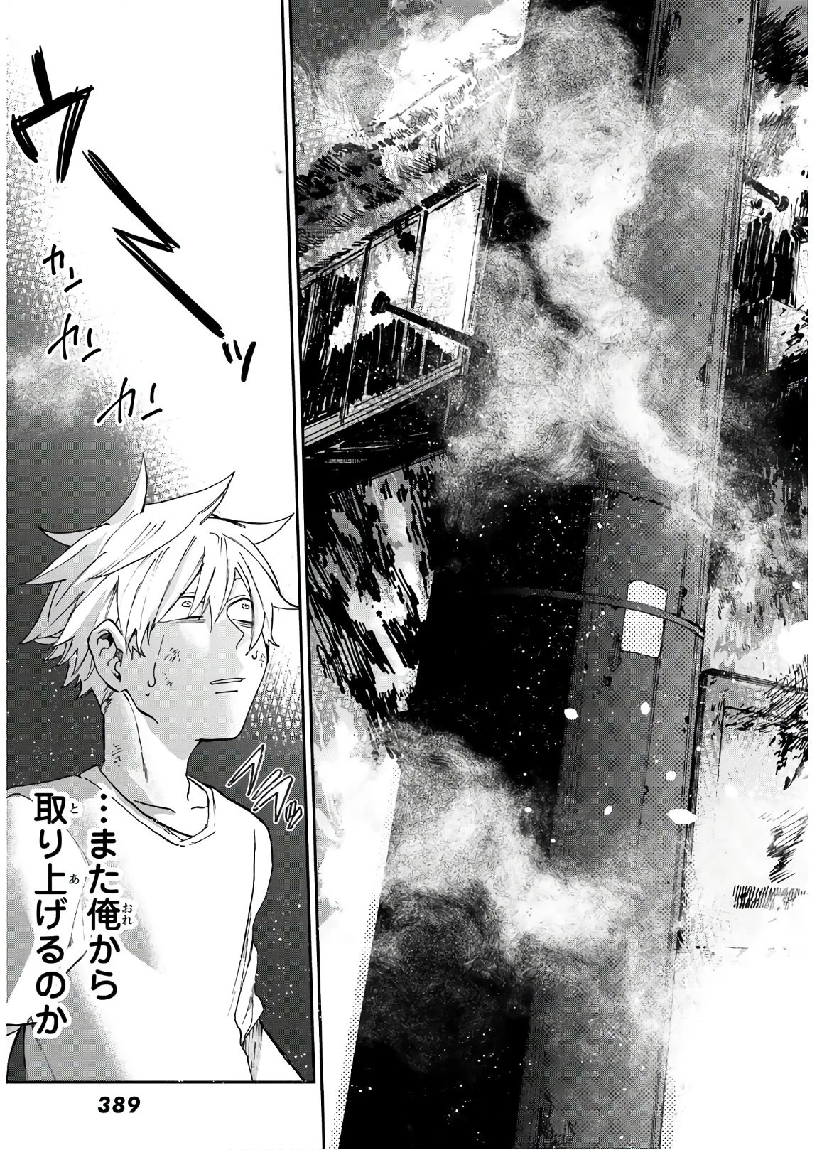 神様はラケットを振らない 第8話 - 21