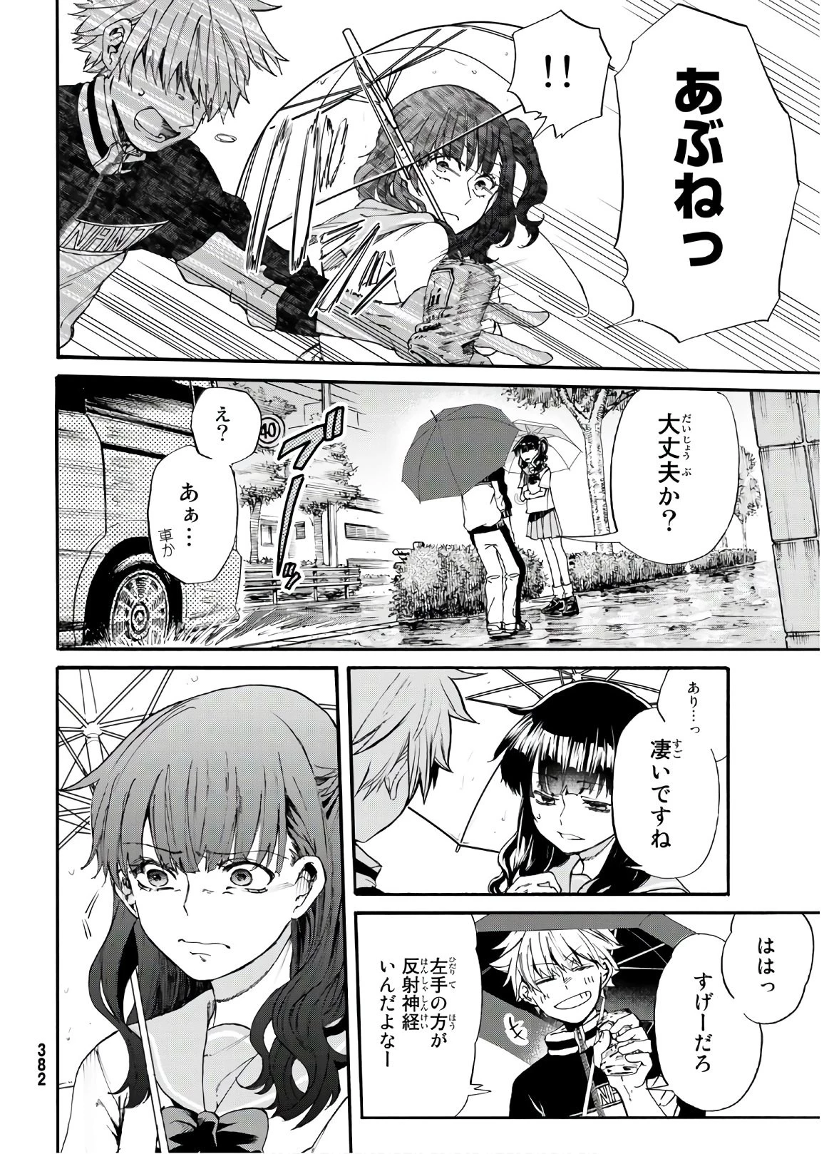 神様はラケットを振らない 第9話 - 16