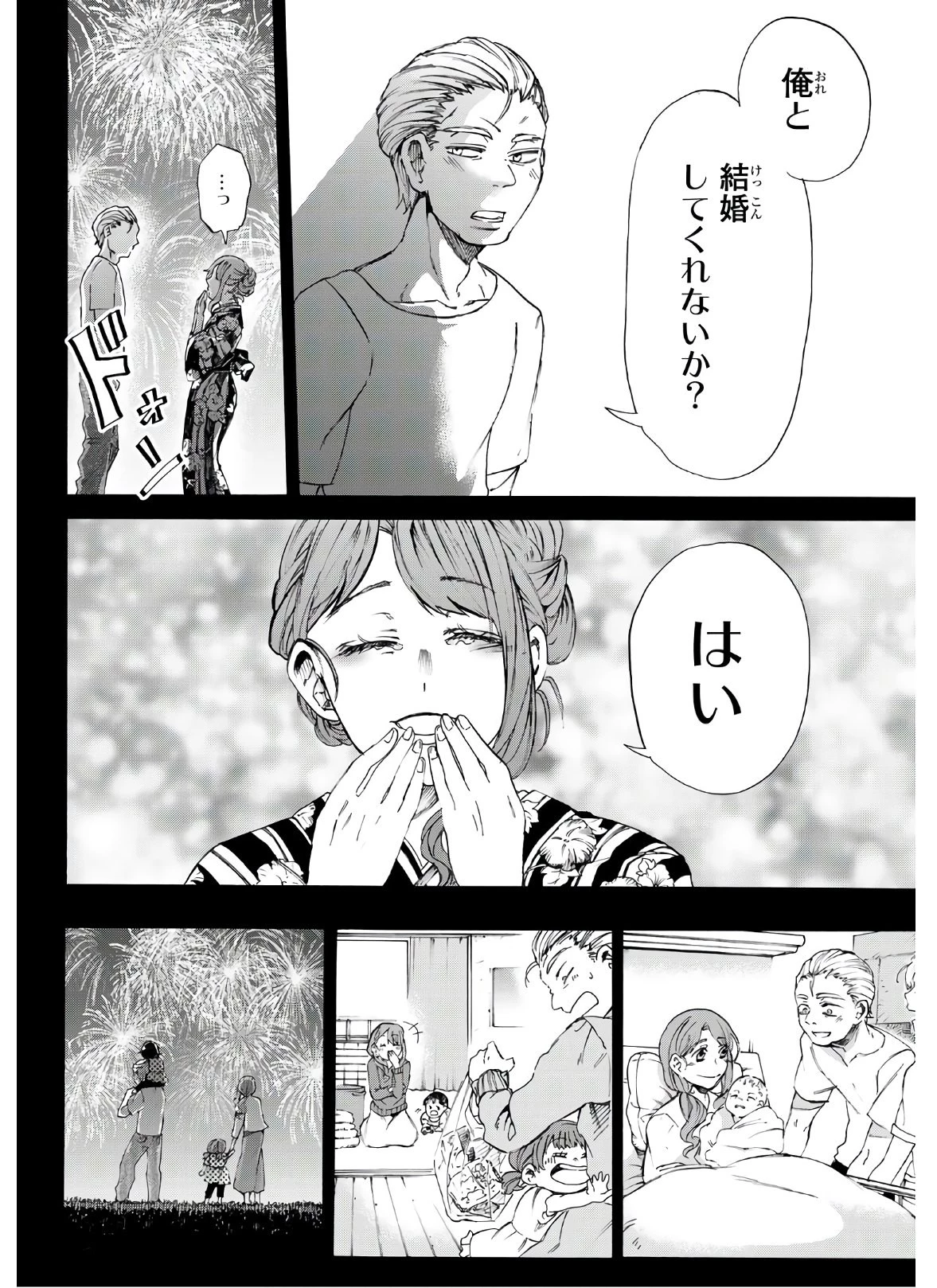 神様はラケットを振らない 第9話 - 22