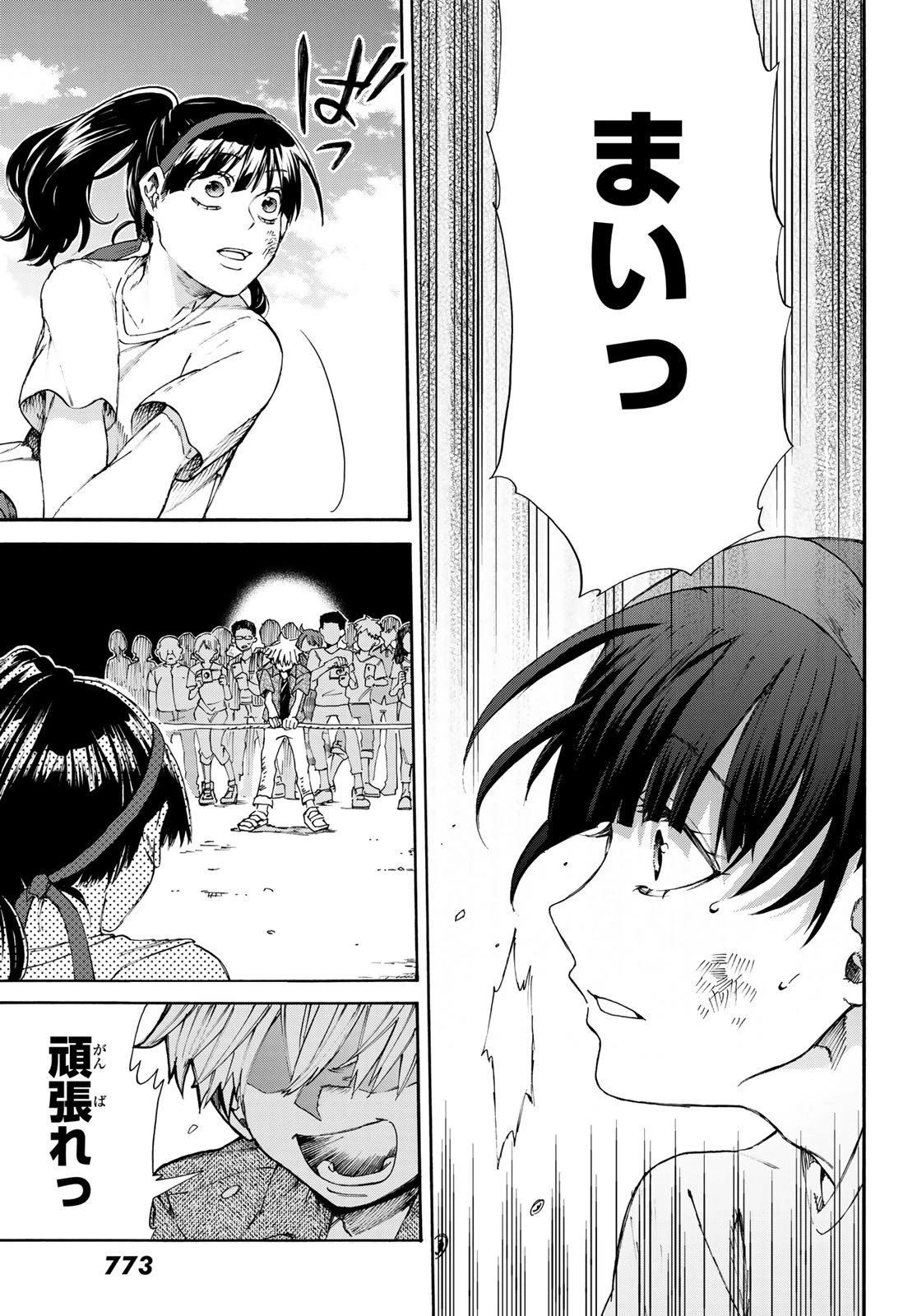 神様はラケットを振らない 第10話 - 19