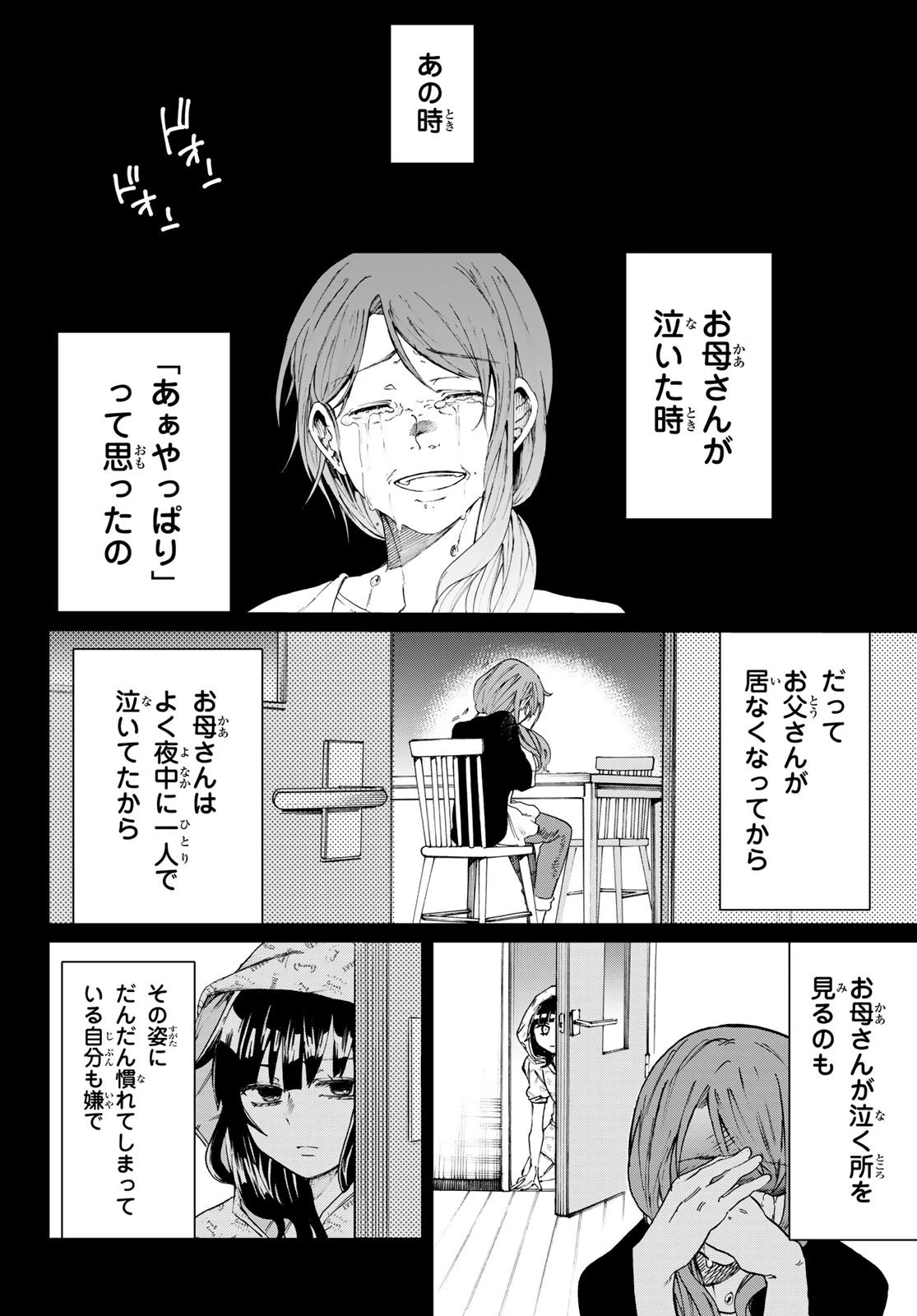 神様はラケットを振らない 第10話 - 22