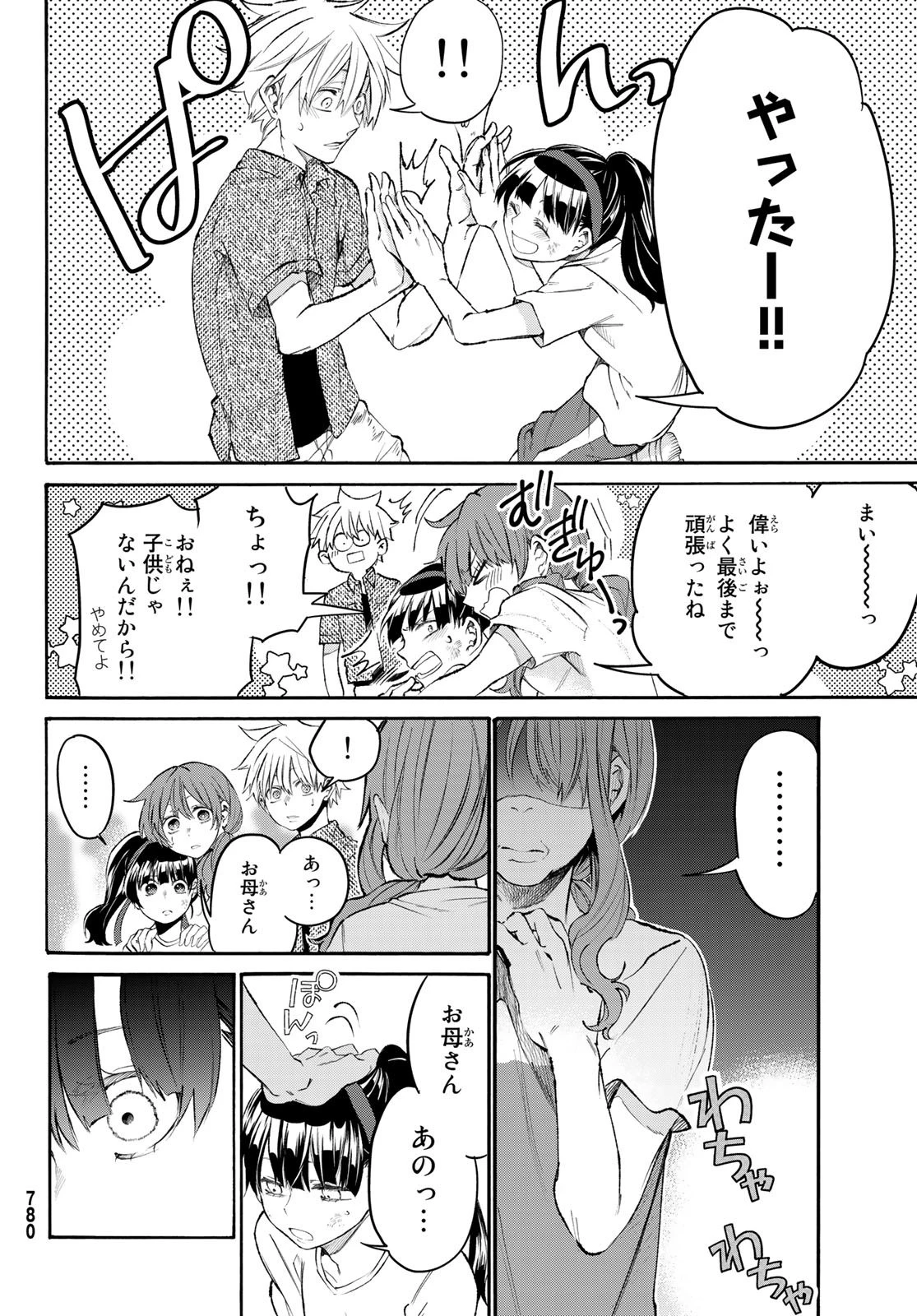 神様はラケットを振らない 第10話 - 26