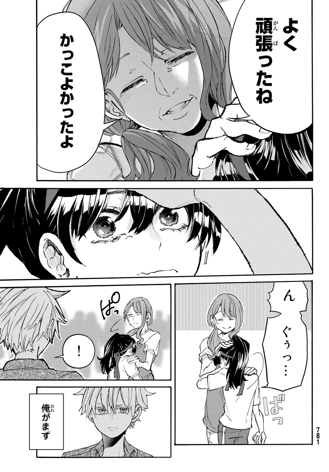 神様はラケットを振らない 第10話 - 27