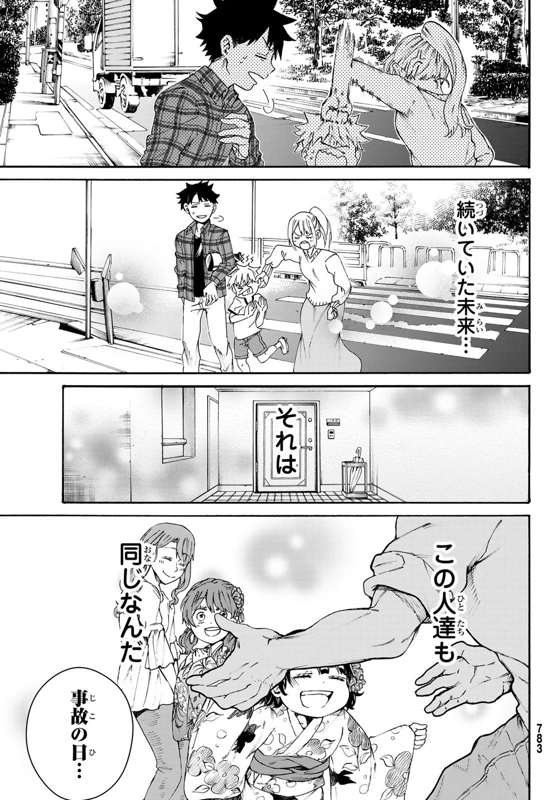 神様はラケットを振らない 第10話 - 29