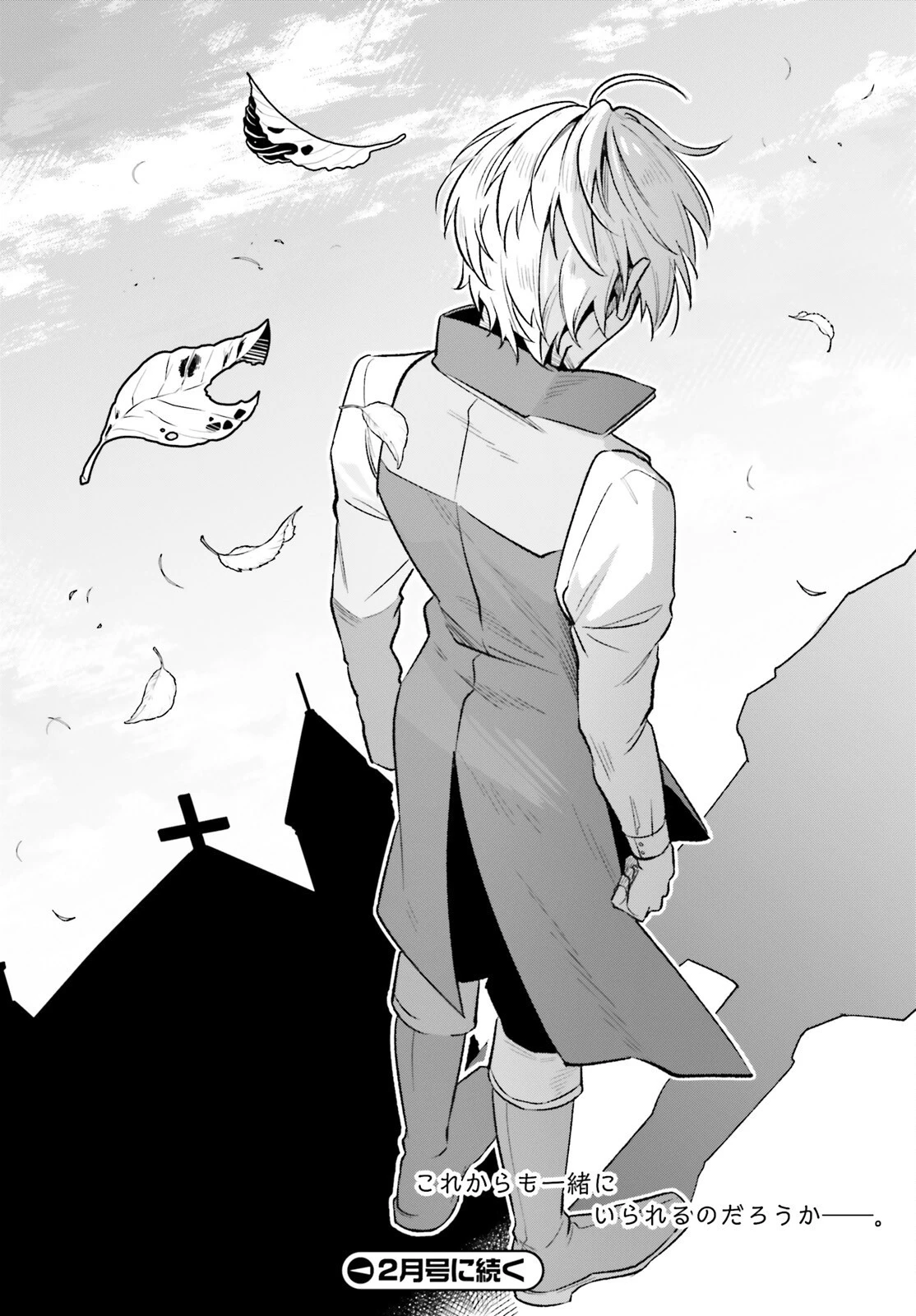 捨てられ白魔法使いの紅茶生活 第19話 - 18