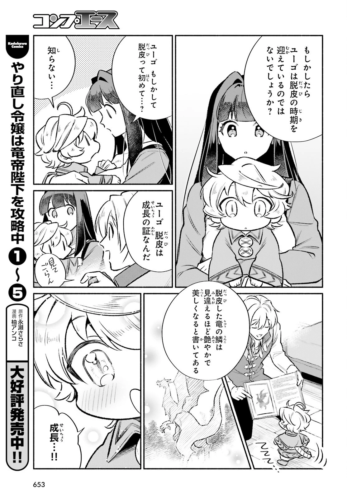 捨てられ白魔法使いの紅茶生活 第26話 - 13
