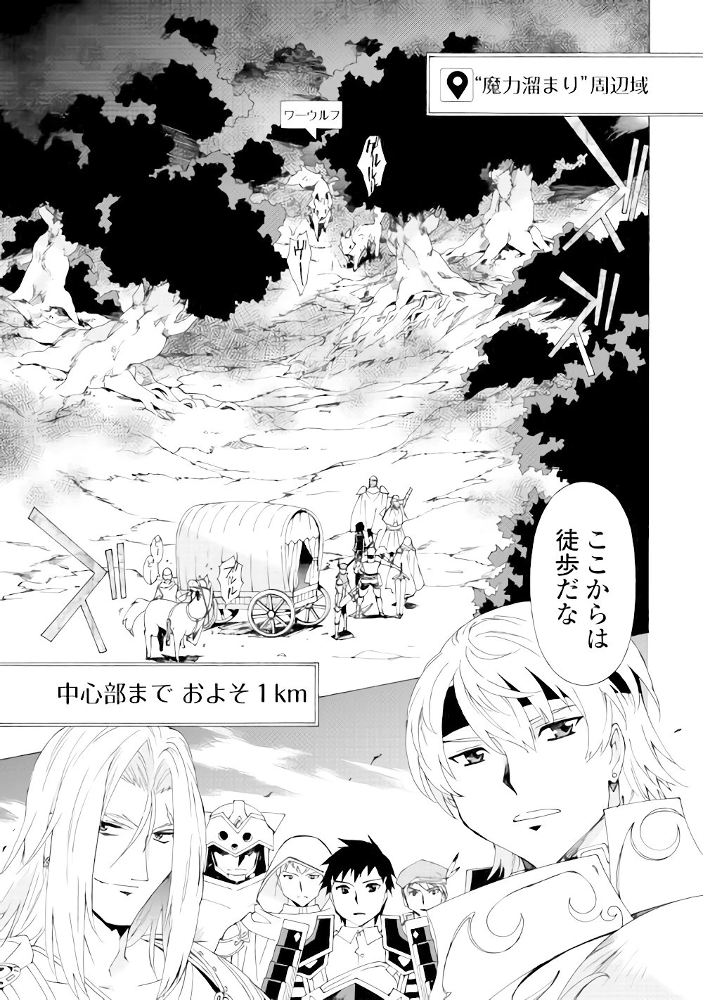 アルゲートオンライン 第5話 - 9