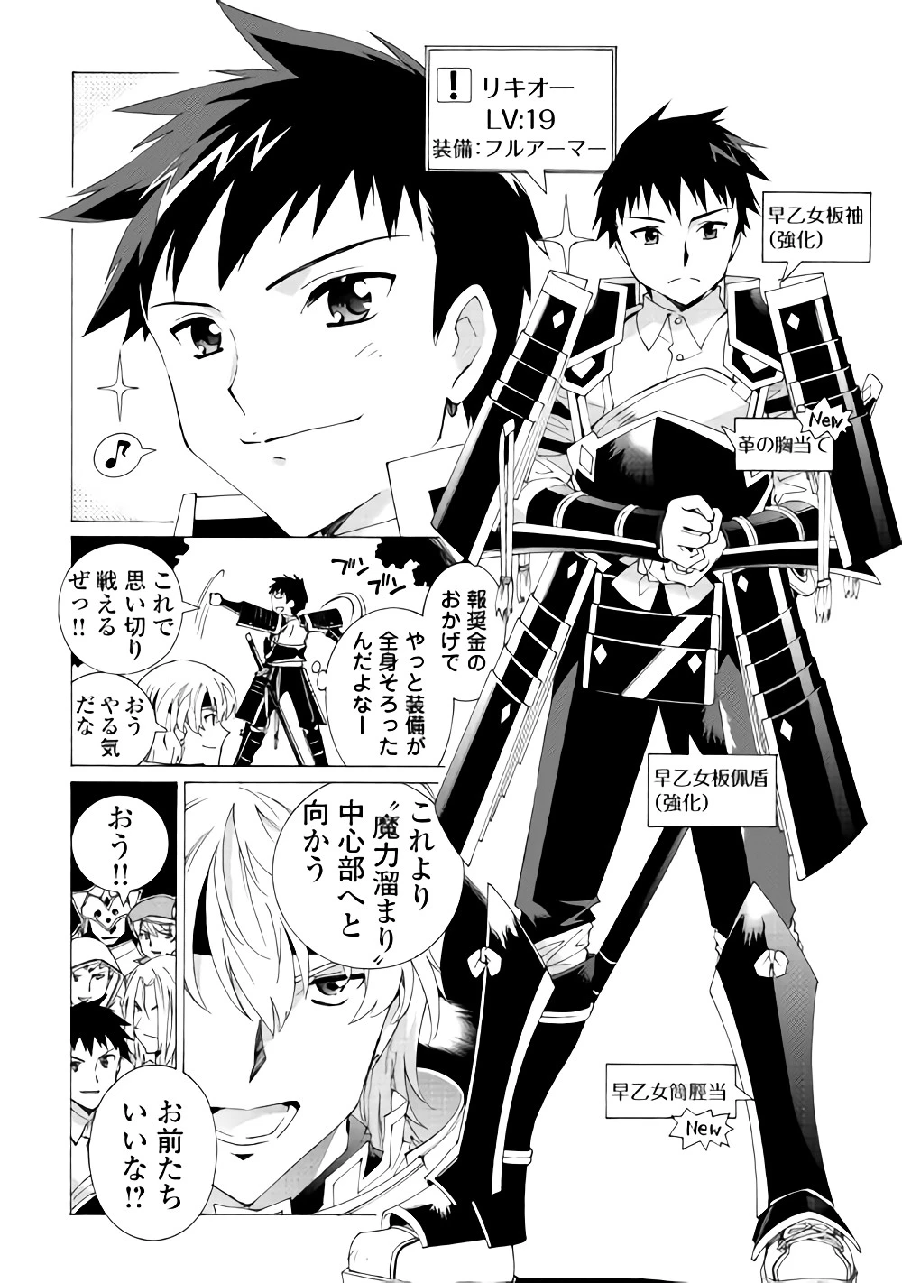 アルゲートオンライン 第5話 - 10