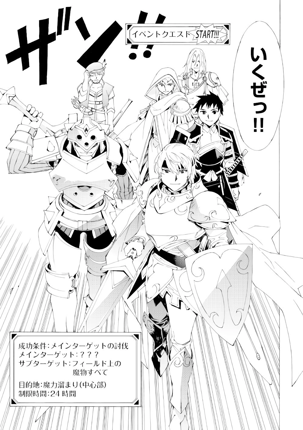 アルゲートオンライン 第5話 - 11