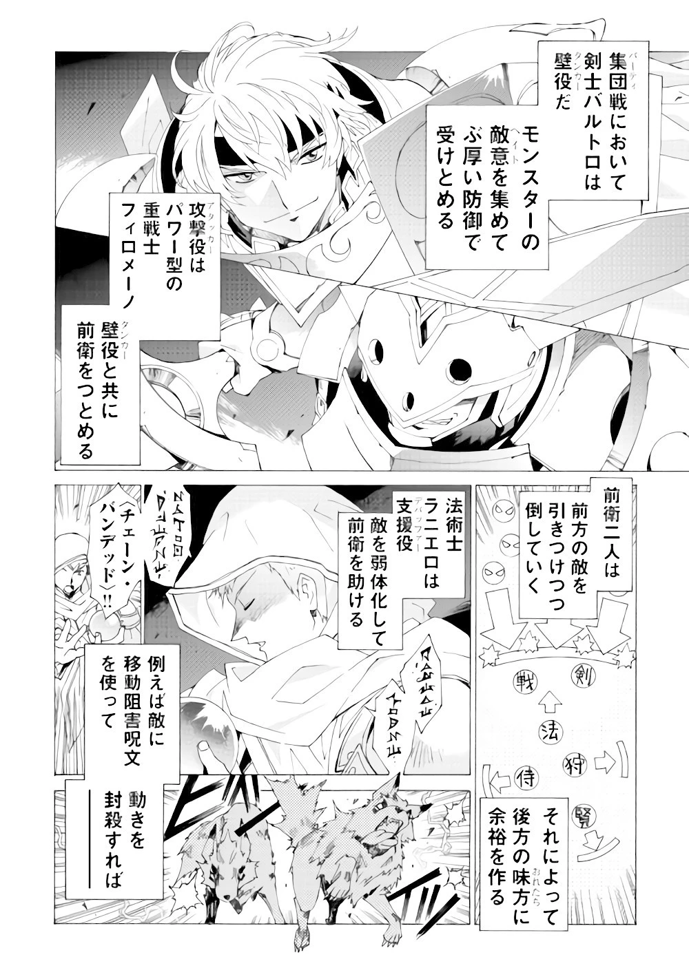 アルゲートオンライン 第5話 - 12