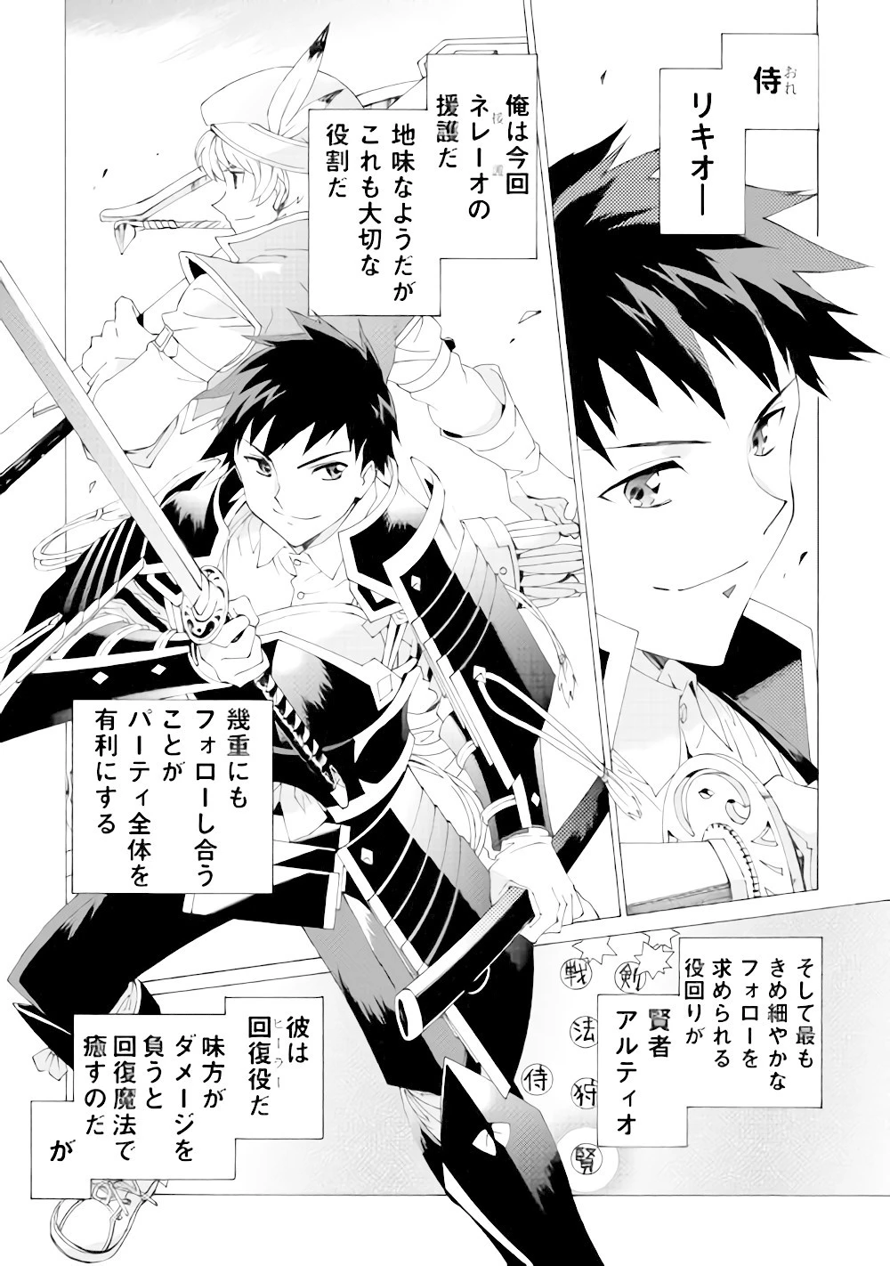 アルゲートオンライン 第5話 - 14