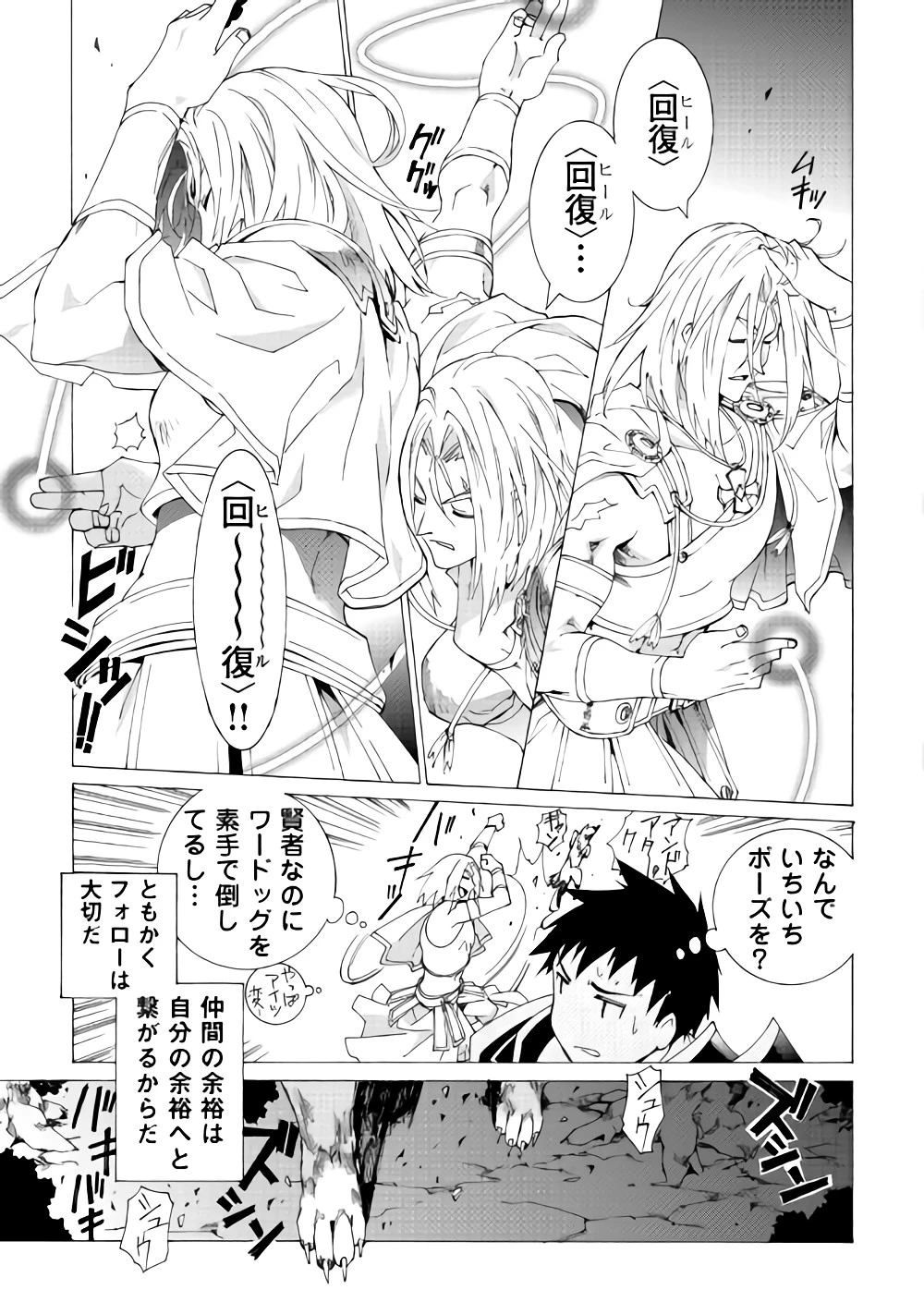 アルゲートオンライン 第5話 - 15