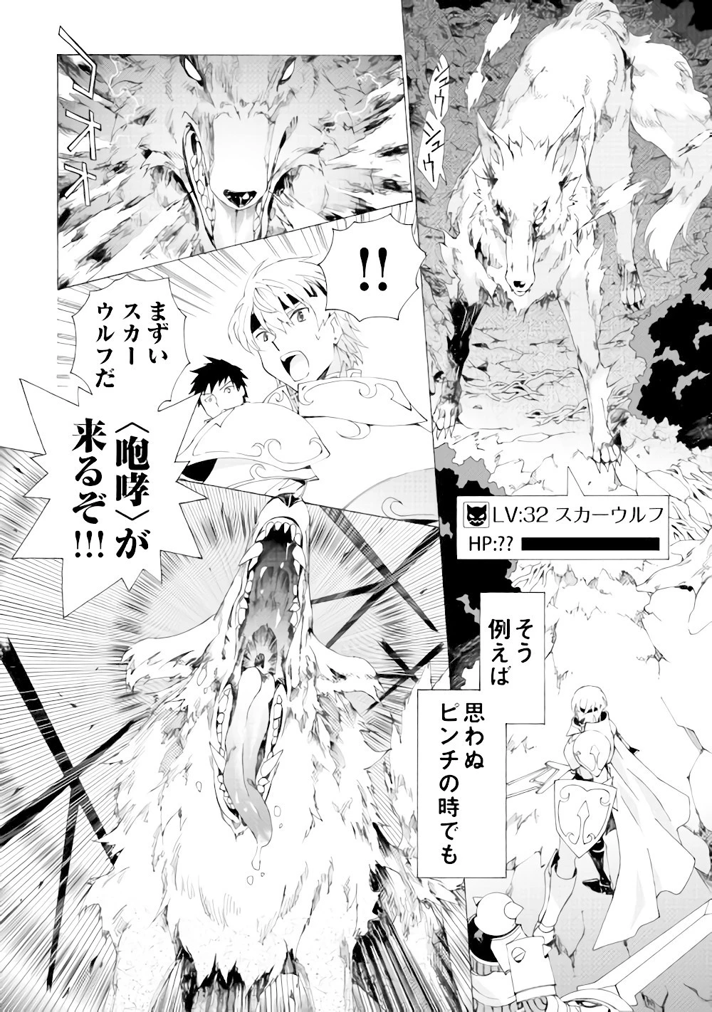 アルゲートオンライン 第5話 - 16