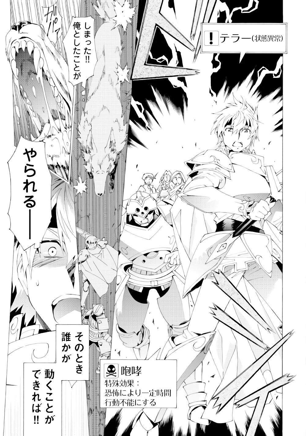 アルゲートオンライン 第5話 - 17