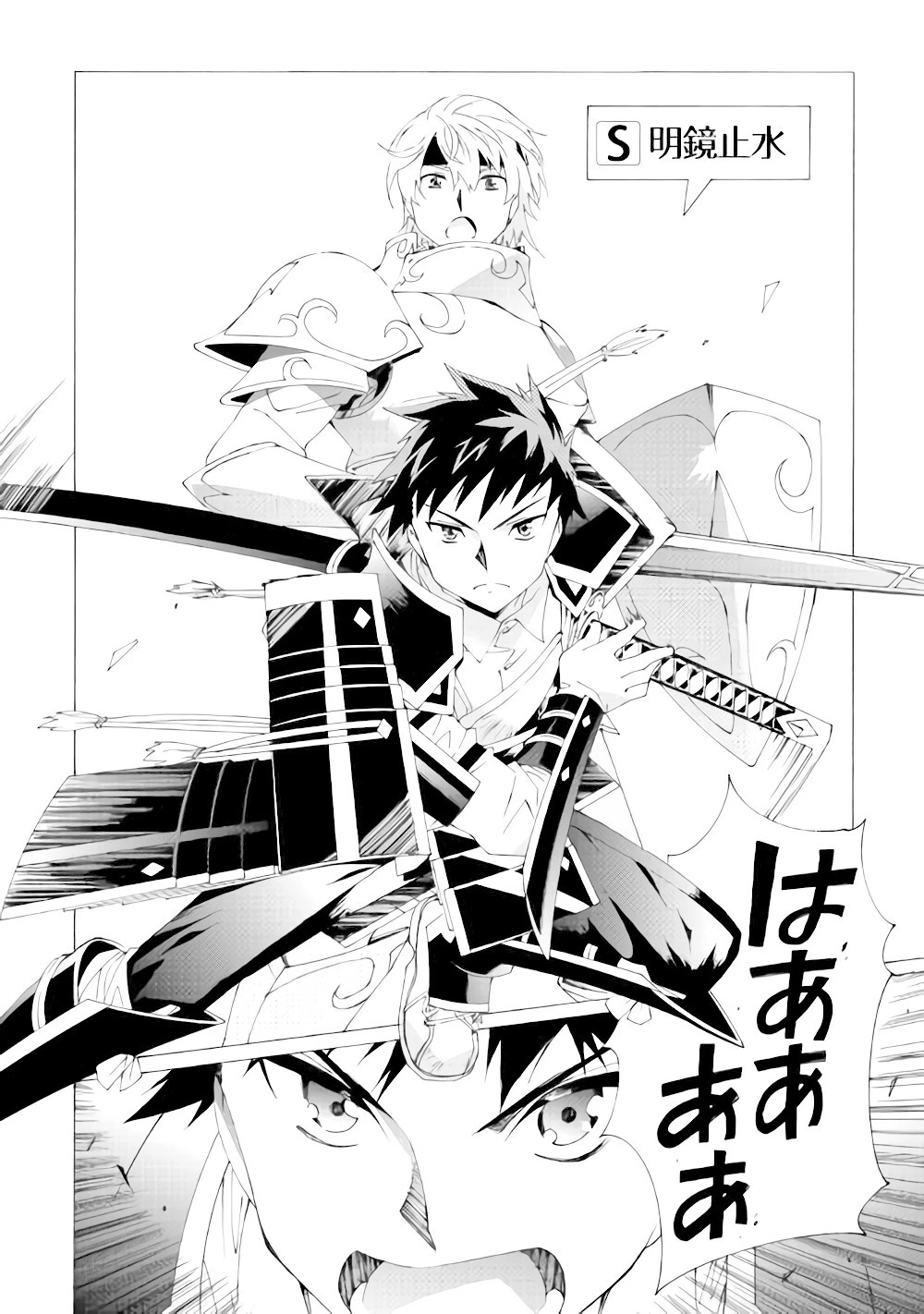 アルゲートオンライン 第5話 - 18