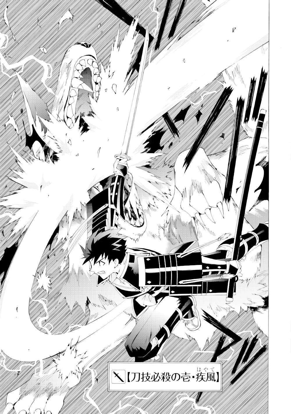 アルゲートオンライン 第5話 - 19