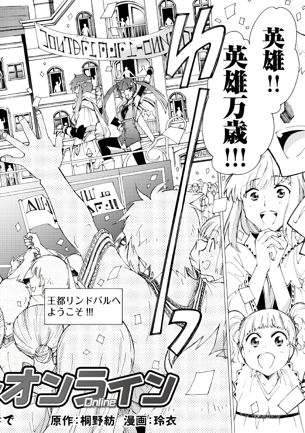 アルゲートオンライン 第11話 - 2