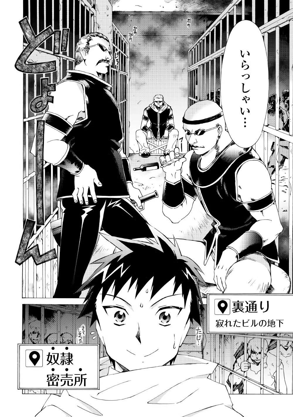 アルゲートオンライン 第11話 - 10