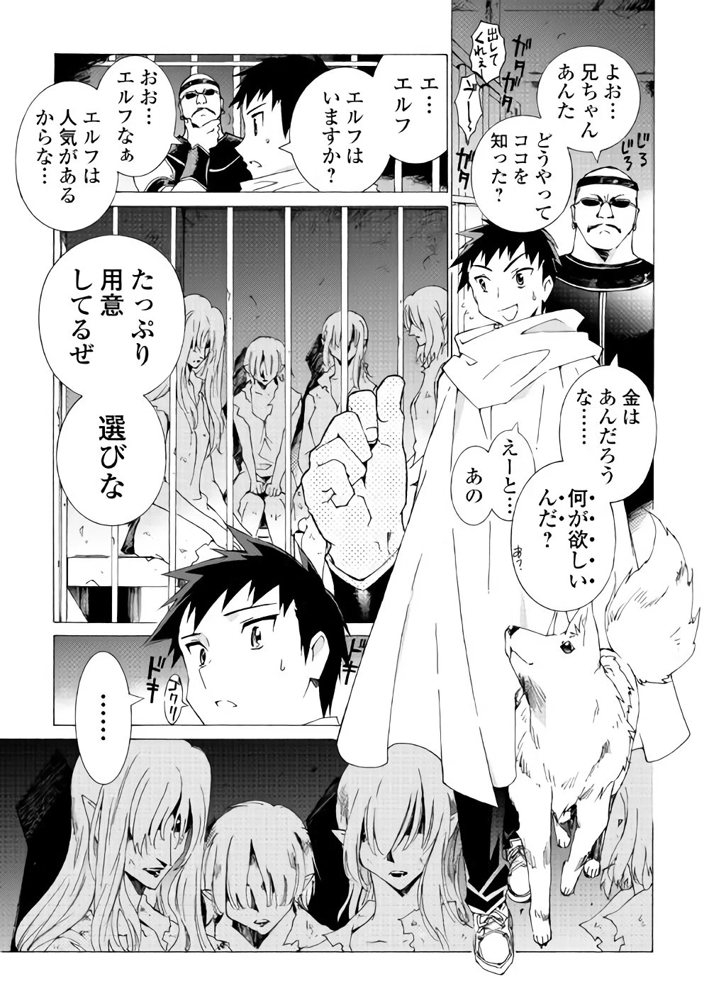 アルゲートオンライン 第11話 - 11