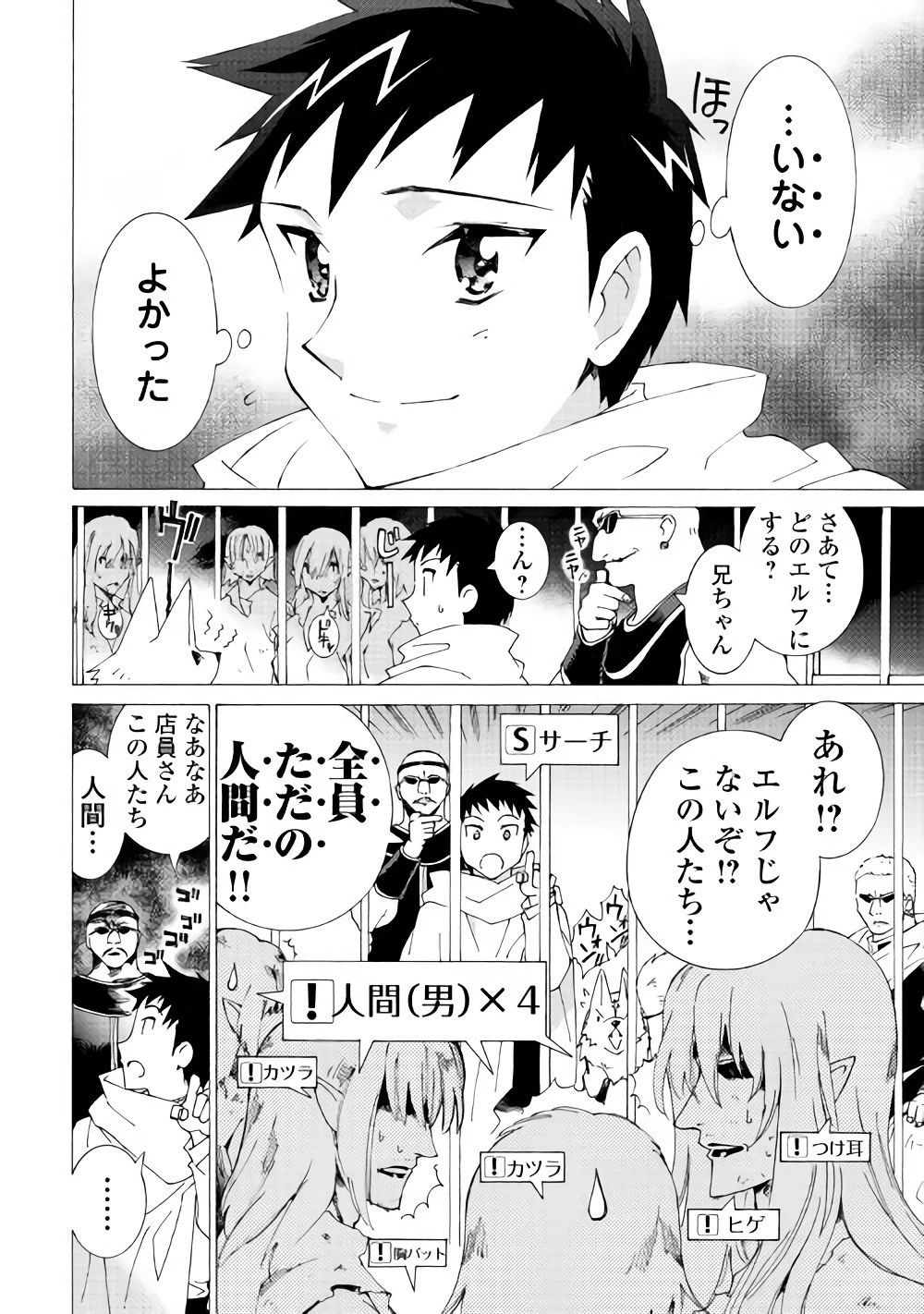 アルゲートオンライン 第11話 - 12