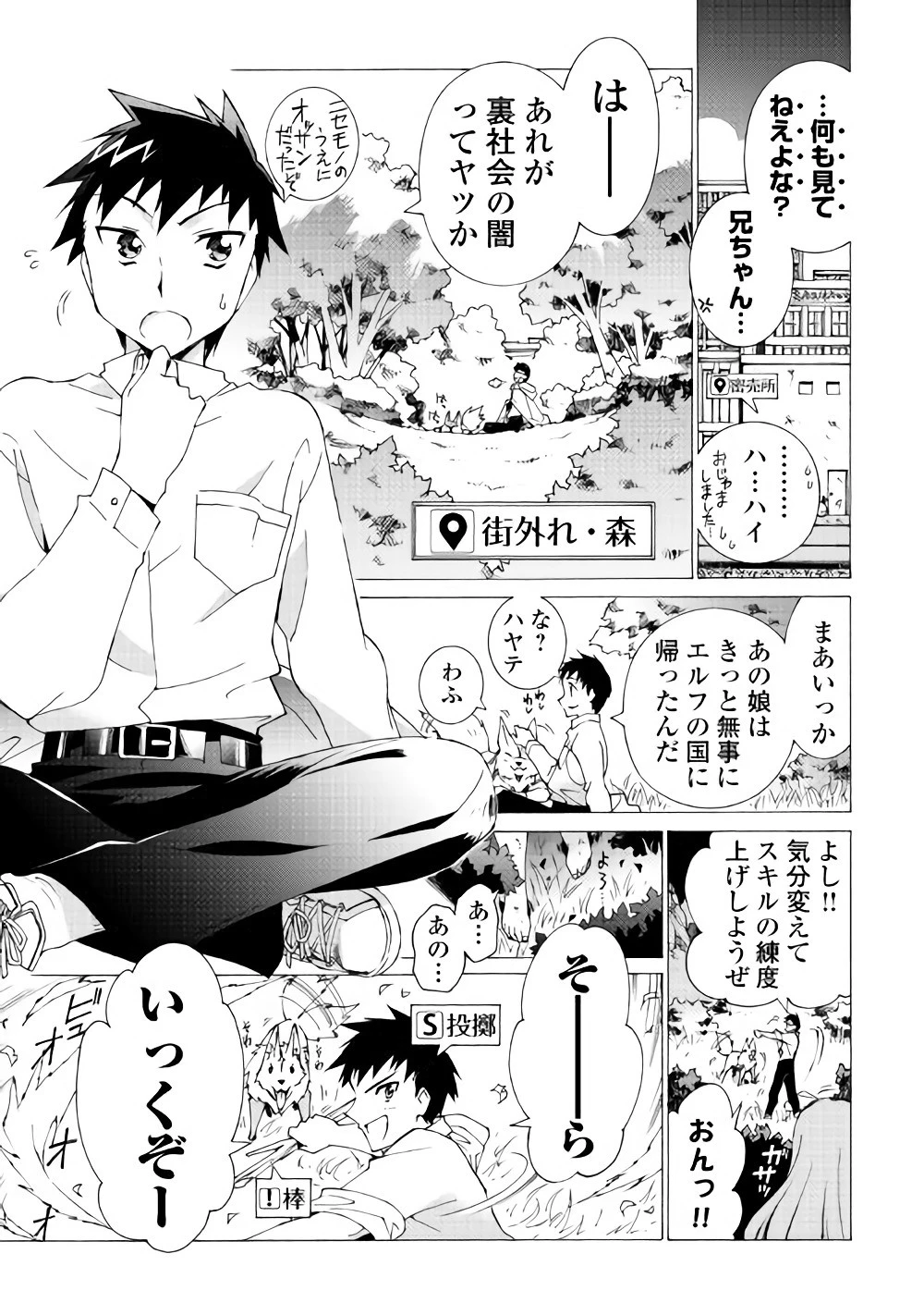 アルゲートオンライン 第11話 - 13