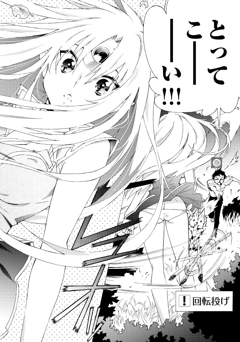 アルゲートオンライン 第11話 - 14