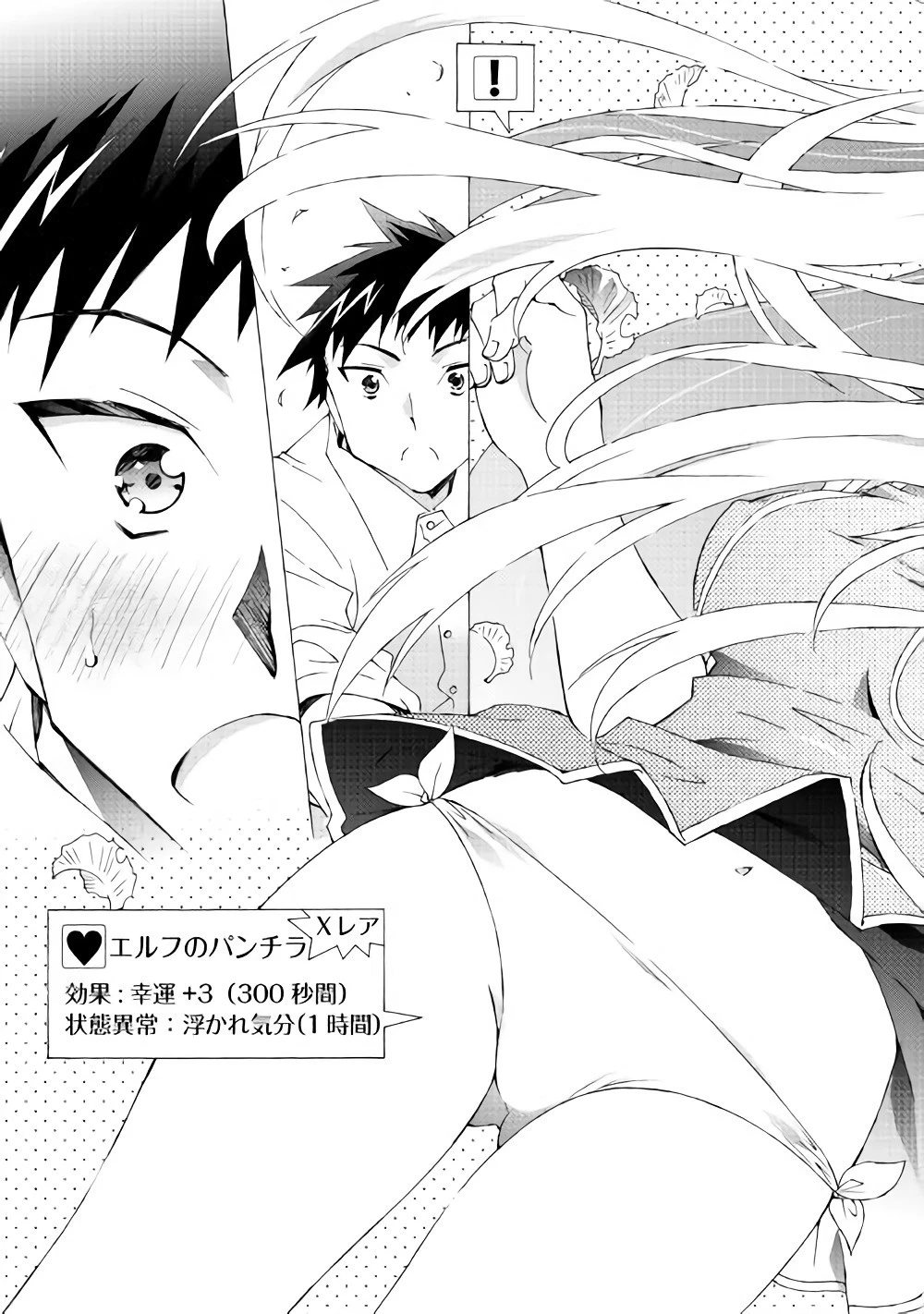 アルゲートオンライン 第11話 - 15