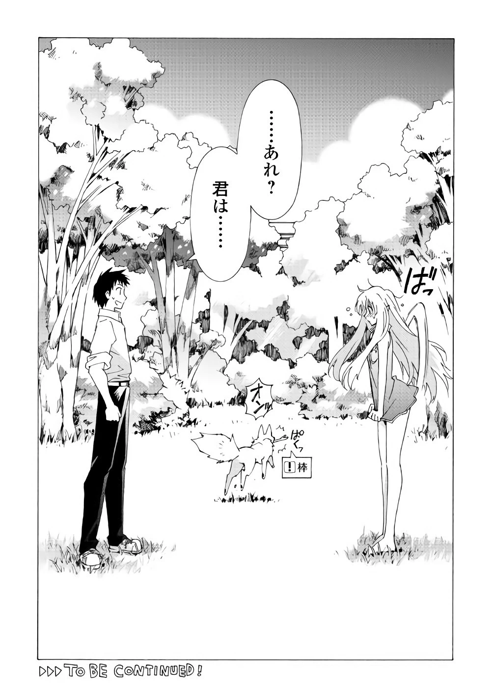 アルゲートオンライン 第11話 - 16