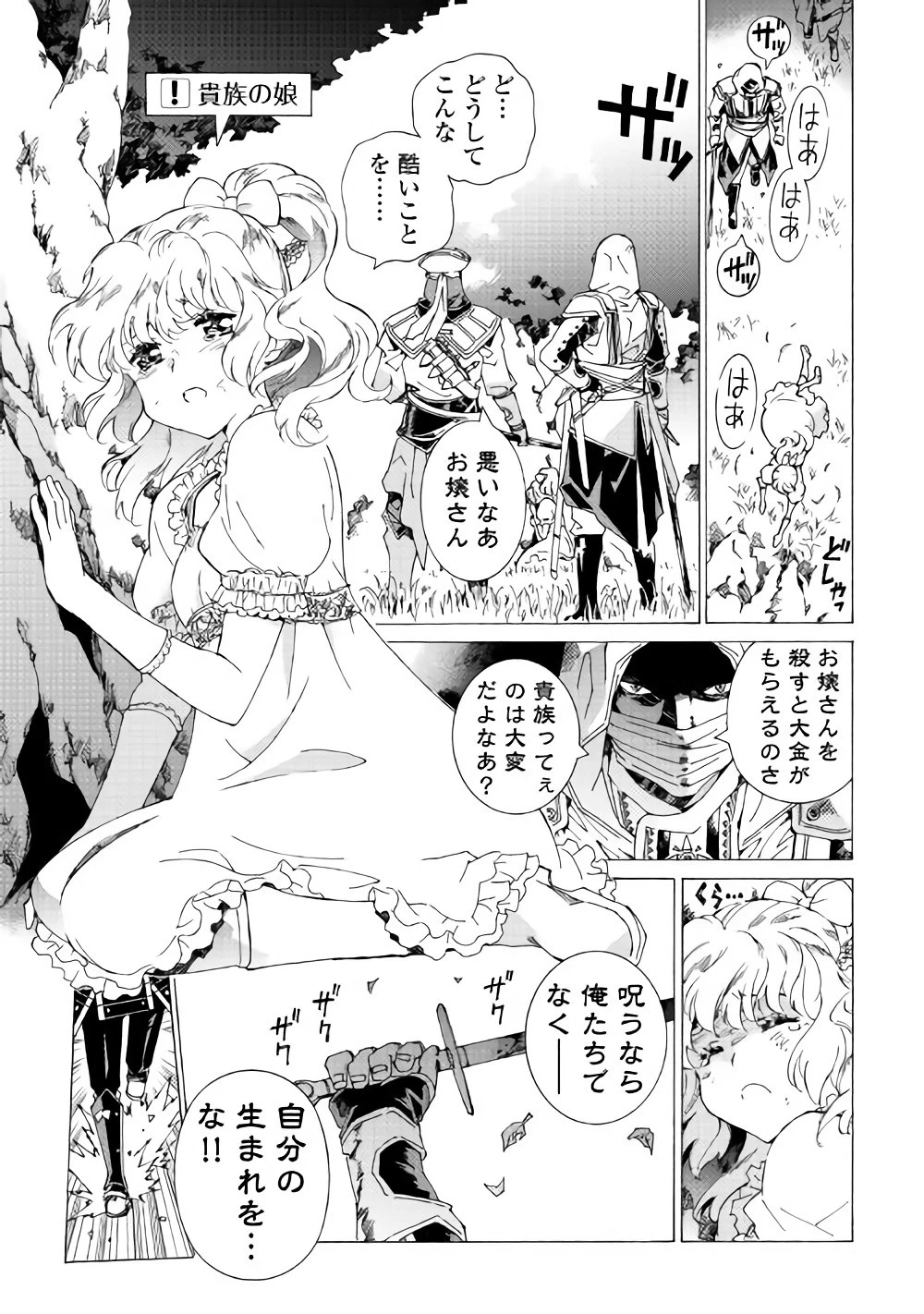 アルゲートオンライン 第14話 - 5