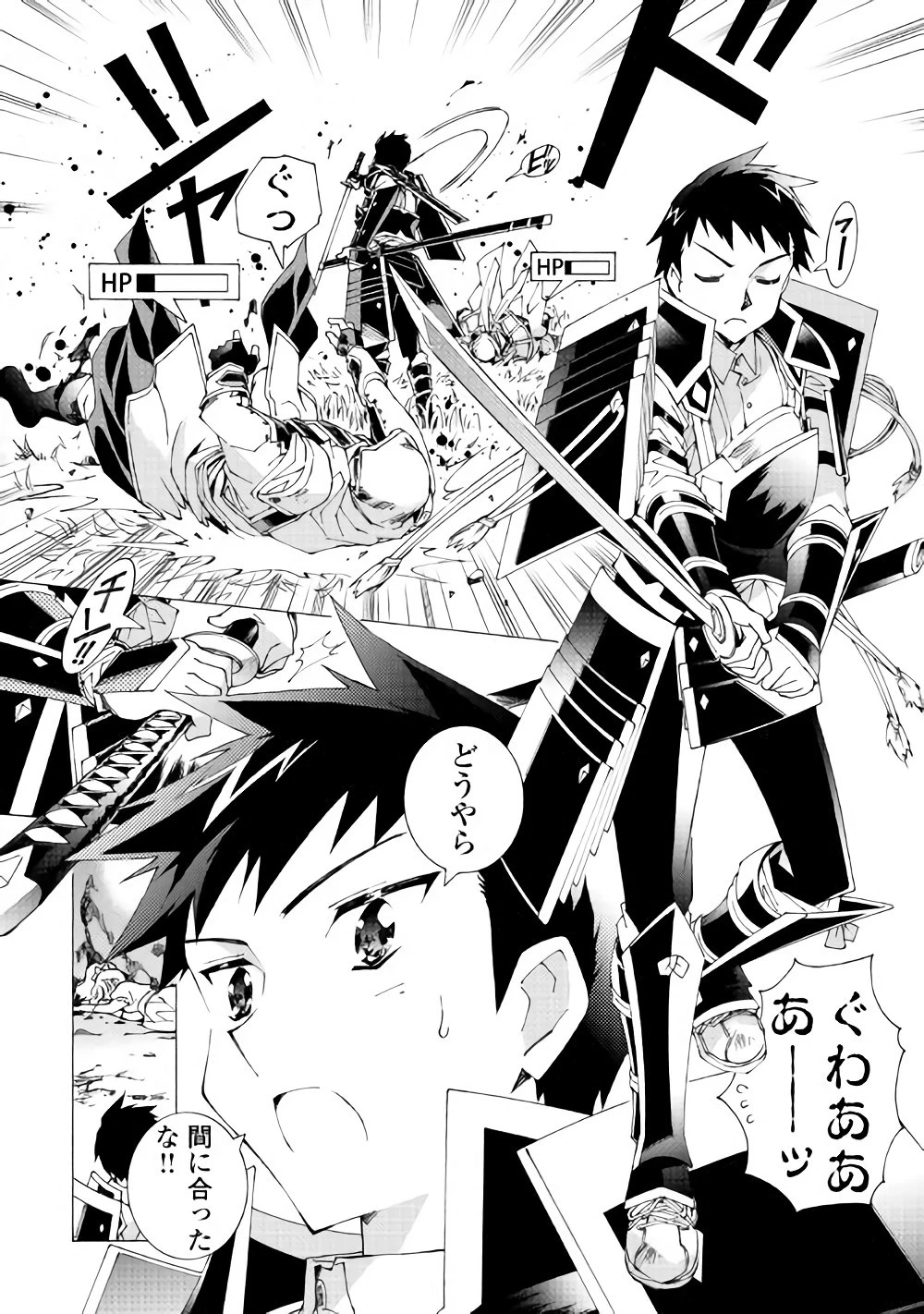 アルゲートオンライン 第14話 - 8