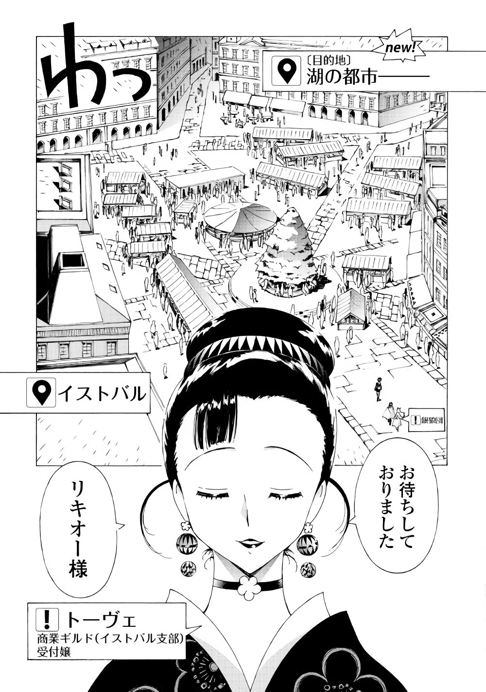 アルゲートオンライン 第14話 - 13