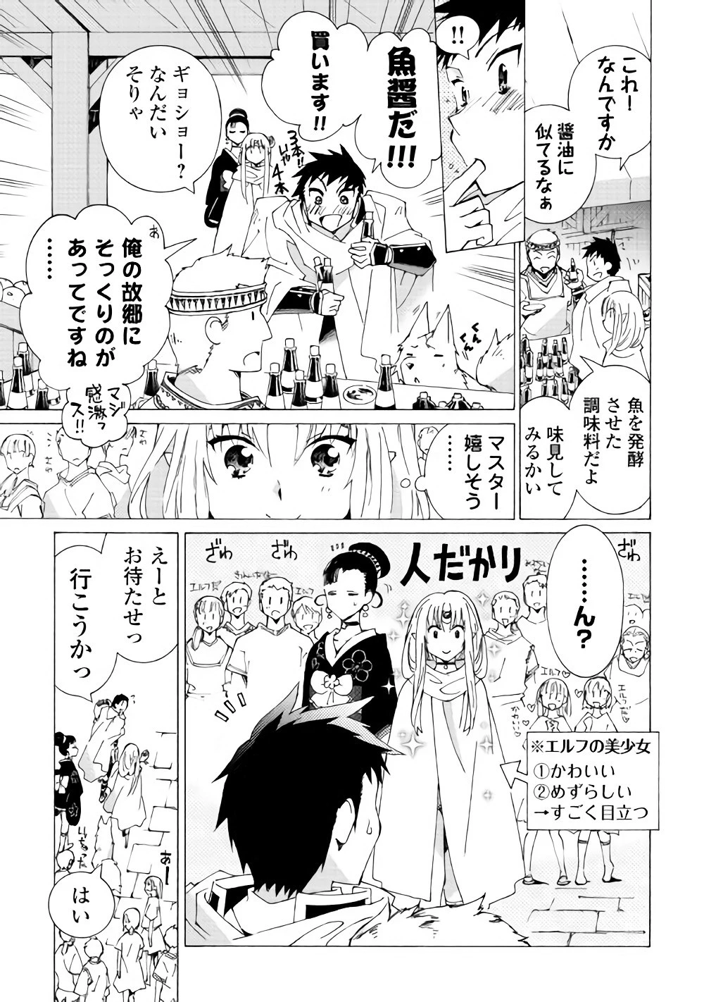 アルゲートオンライン 第14話 - 15