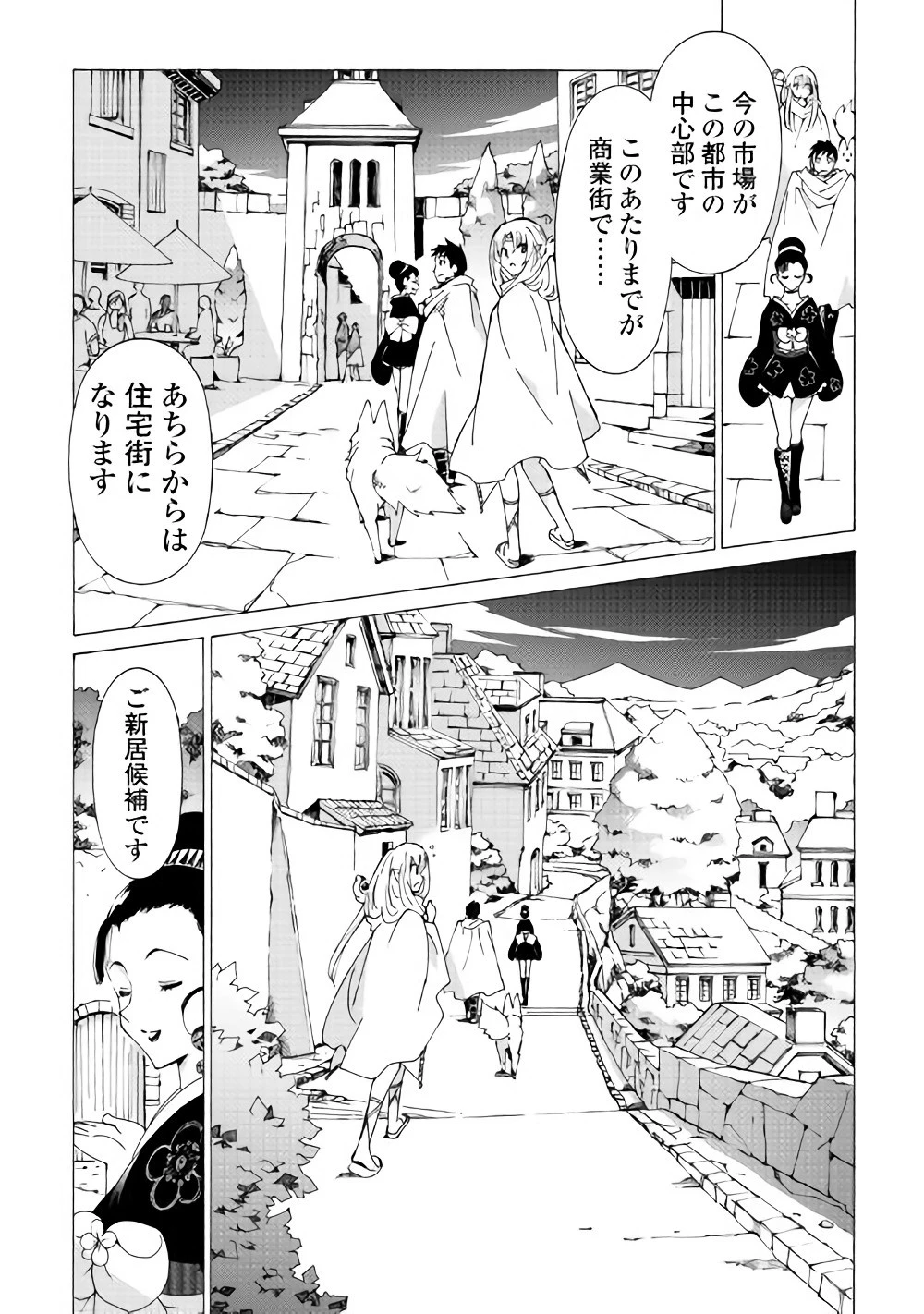 アルゲートオンライン 第14話 - 16