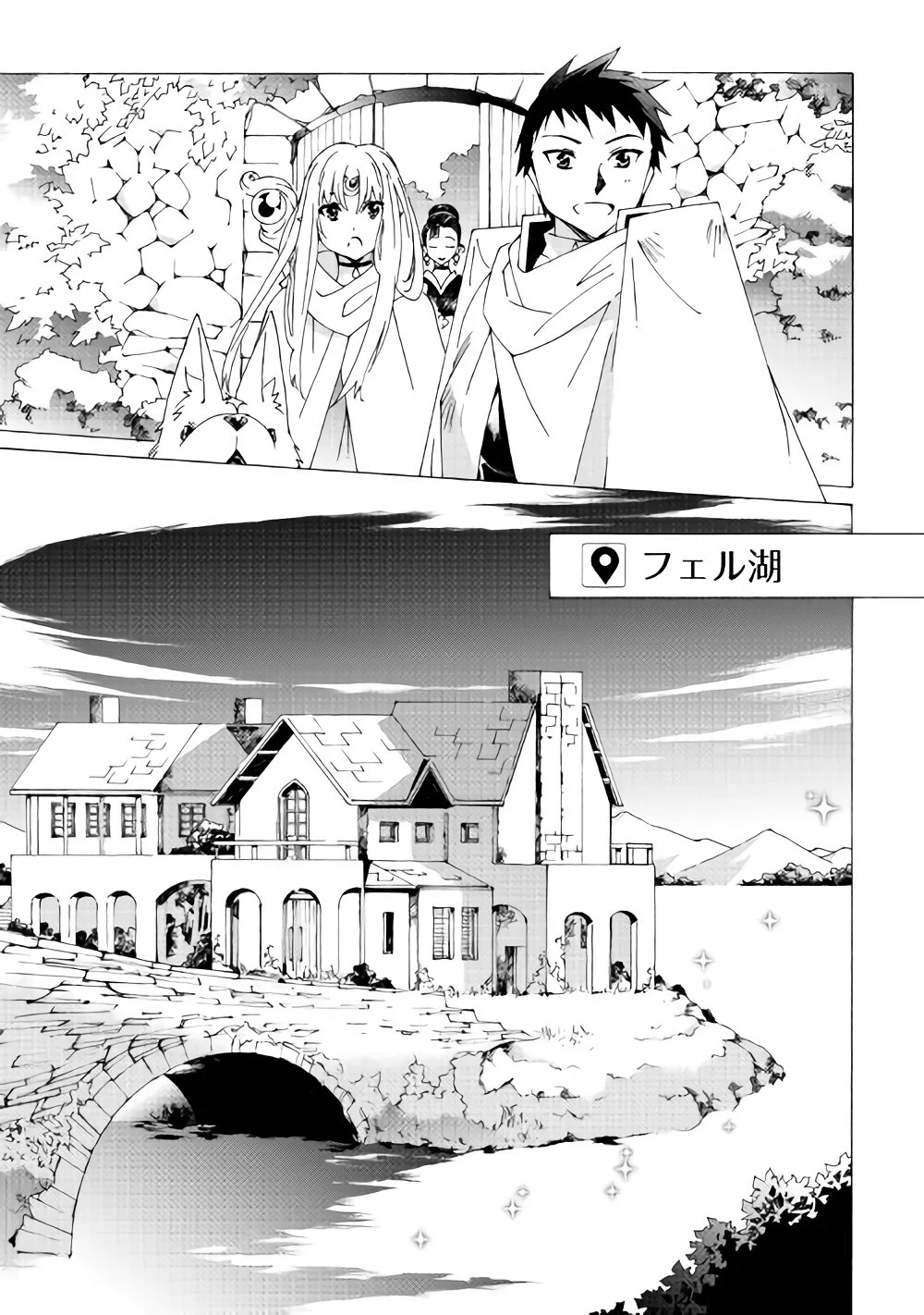 アルゲートオンライン 第14話 - 17