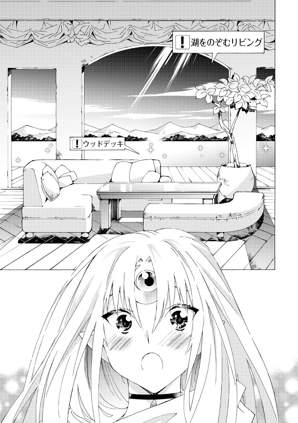 アルゲートオンライン 第14話 - 19