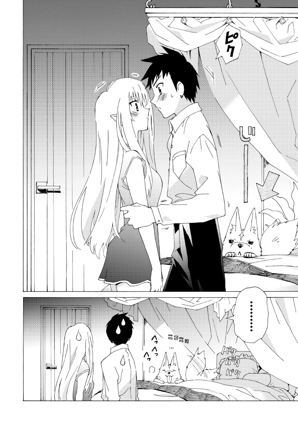 アルゲートオンライン 第14話 - 28