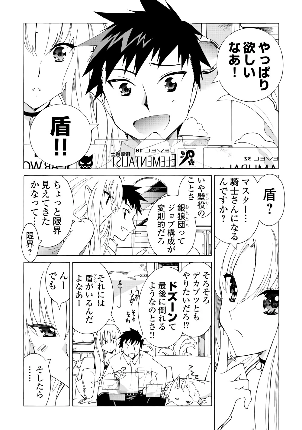 アルゲートオンライン 第17.1話 - 3